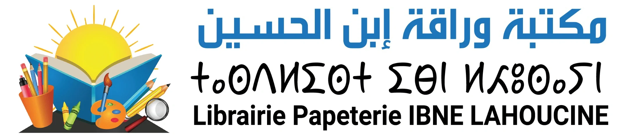 Logolibrairielandscape