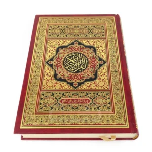 القرآن الكريم