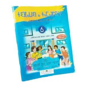 تيفاوين نتمازيغت اللغة الأمازيغية 6 إبتدائي