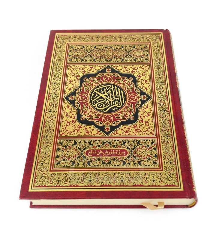 القرآن الكريم