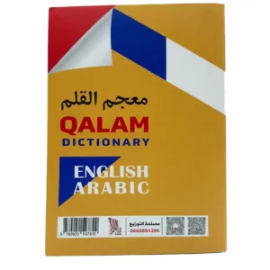 Qalam Dictionary Bleu ENG-ARA