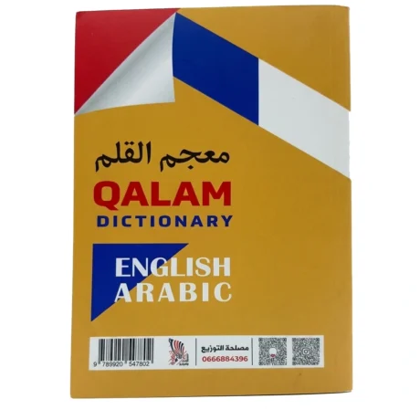 Qalam Dictionary Bleu ENG-ARA