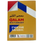 Qalam Dictionary Bleu ENG-ARA